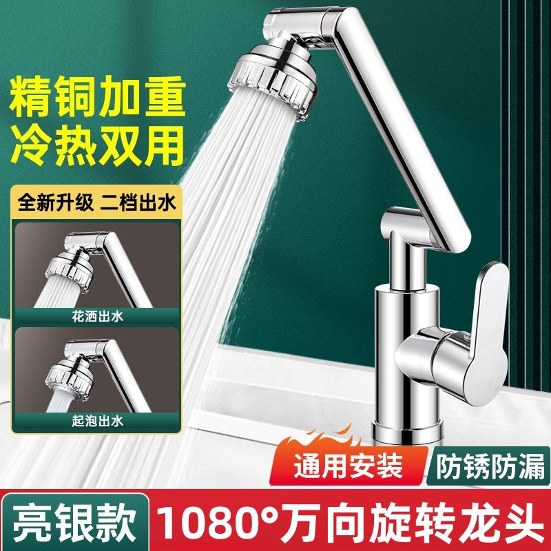 All Copper Mechanical Arm Universal Rotating Faucet Washbasin Hot and Cold Toilet Basin Household Faucet Lifting