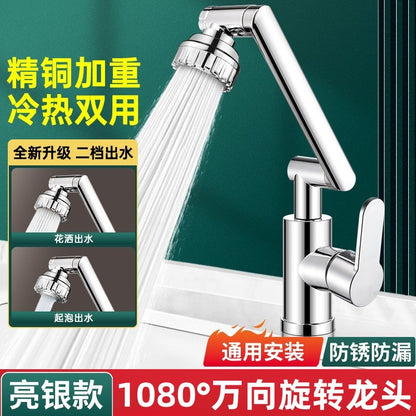All Copper Mechanical Arm Universal Rotating Faucet Washbasin Hot and Cold Toilet Basin Household Faucet Lifting