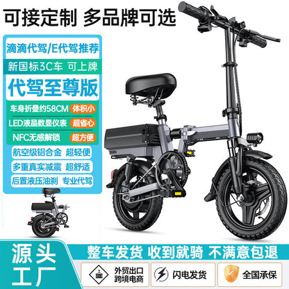 Source Factory New National Standard Folding Electric Bicycle Long-Range Electric Vehicle Driving Lithium Battery Moped