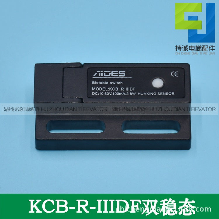 Ouling elevator door machine Short switch KCB-R-IIIDF SF24-2 anti-seismic electronic magnetic bistable