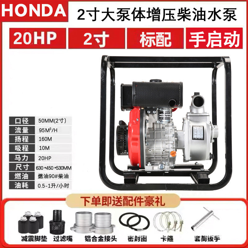 Gasoline Diesel Water Pump 2 Inches 3inch 4inch Agricultural Irrigation High Lift Self-Priming Water Pump