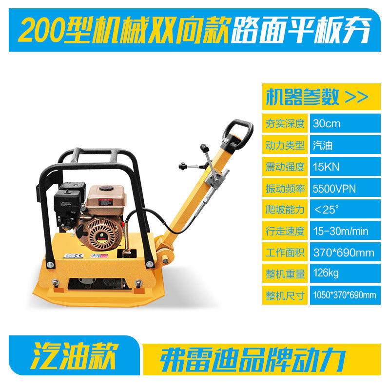C90T flat rammer asphalt pavement rammer gasoline diesel one-way two-way vibration rammer small electric flat Rammer