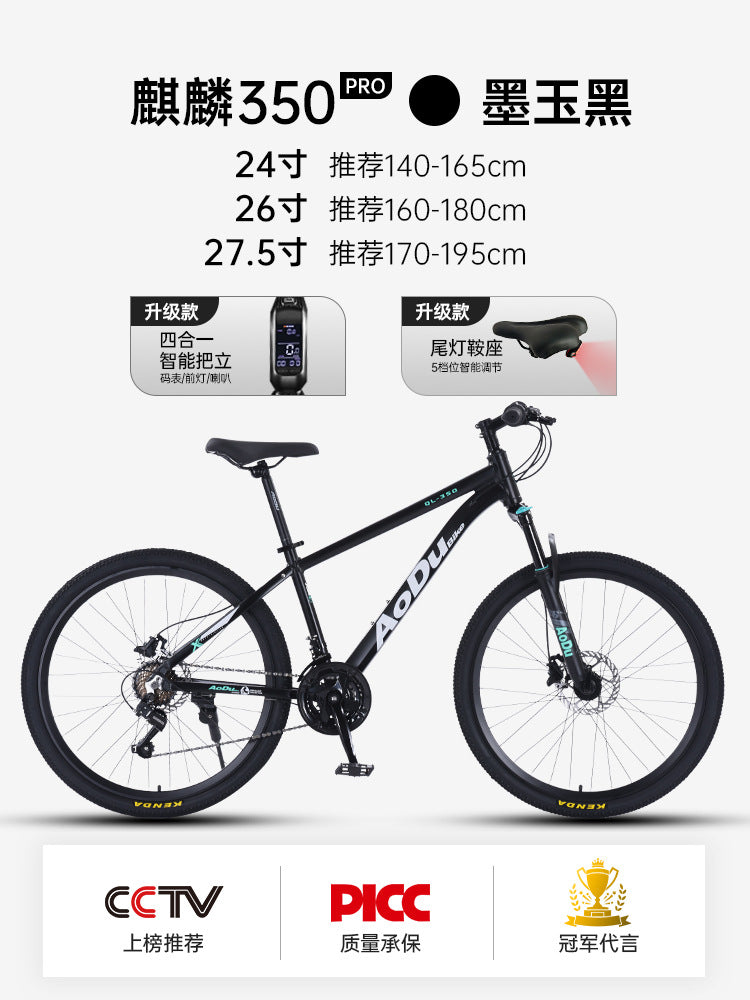 Aodou Mountain Bike Adult Male Female College Student Youth Variable Speed Bicycle Road Racing