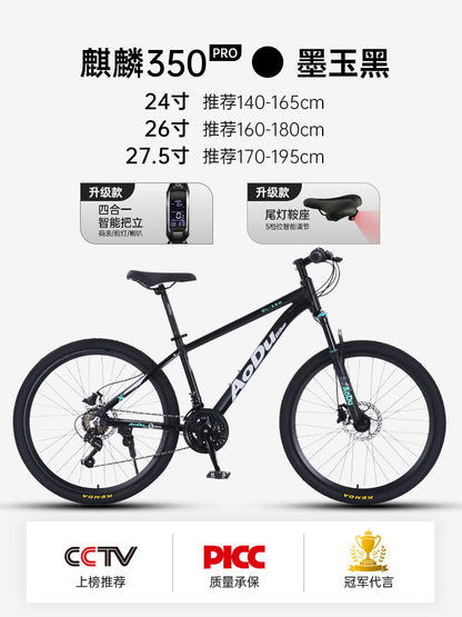 Aodou Mountain Bike Adult Male Female College Student Youth Variable Speed Bicycle Road Racing