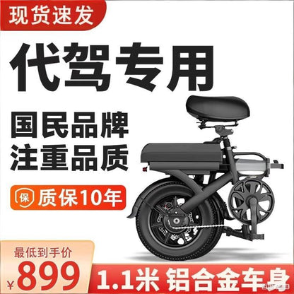 Special Folding Electric Vehicle for Driving, Ultra-Light Small Aluminum Alloy Lithium Battery, New National Standard Electric Vehicle for Driving