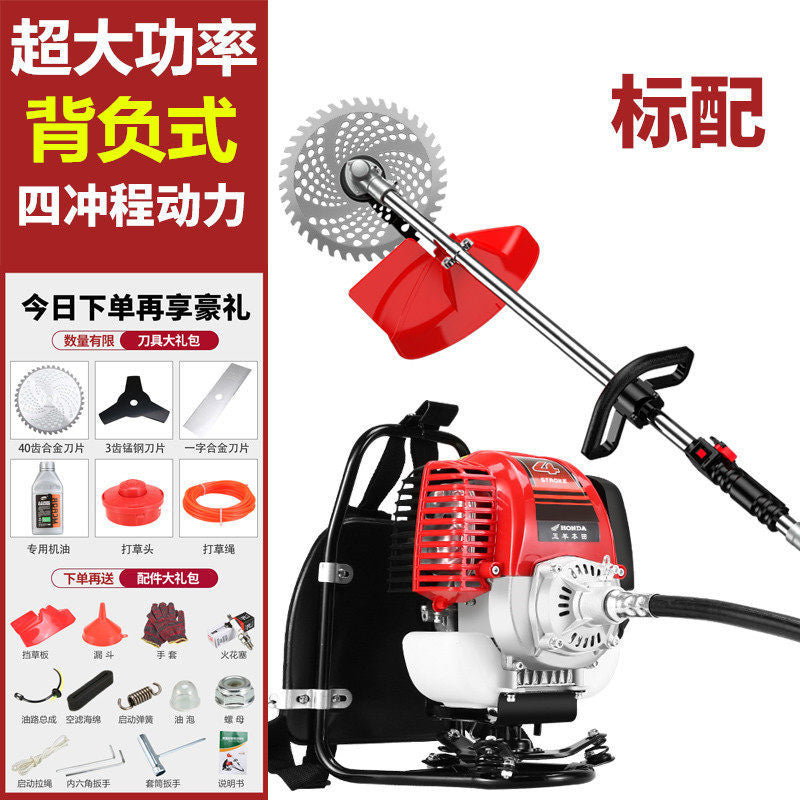 Imported Wuyang Honda High-Power Gasoline Mower Four-Stroke Backpack Multi-Function Lawn Mower