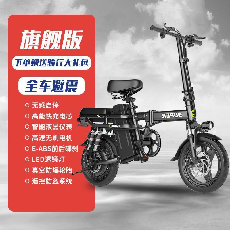 Ultra-Long Endurance Foldable Electric Bicycle Dedicated Didi Driving Lithium Battery Portable Small Battery Bicycle