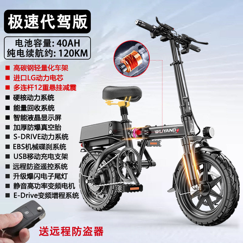 Special Folding Electric Vehicle for Driving, Ultra-Light Small Aluminum Alloy Lithium Battery, New National Standard Electric Vehicle for Driving