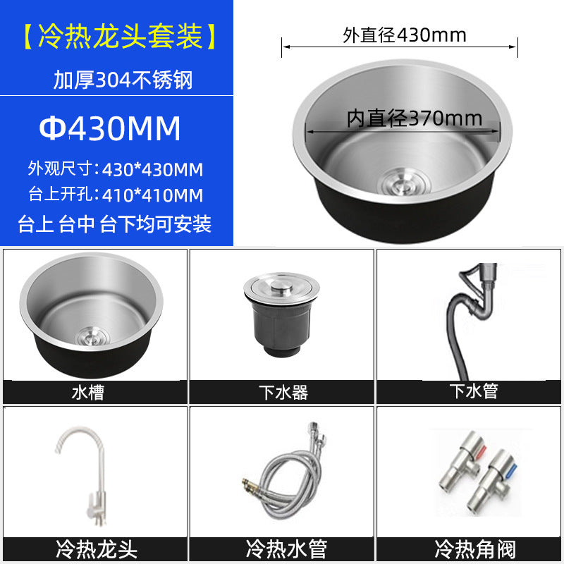 304 Stainless Steel Round Sink Under-Counter Basin Modern Kitchen Bathroom Brushed Primary Color Embedded Integrated Water Bar