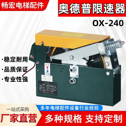 Elevator Safety Parts Speed Limiter Ox-240 Ningbo Aodepu One-Way Speed Limiter Rope Clamp Elevator Accessories