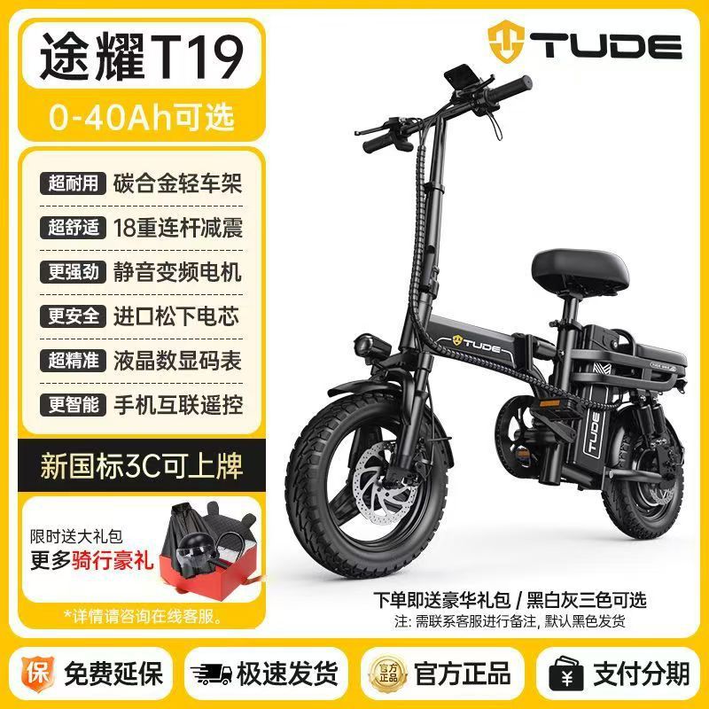 【Factory Direct Sales】Tude Folding Electric Vehicle for Delivery Driving, Electric Bicycle with Lithium Battery, Ultra-Light, Portable, Small Step-Through Model