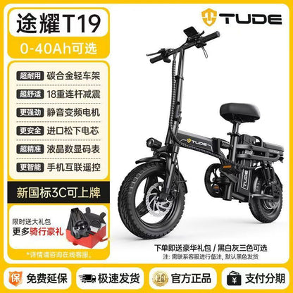 【Factory Direct Sales】Tude Folding Electric Vehicle for Delivery Driving, Electric Bicycle with Lithium Battery, Ultra-Light, Portable, Small Step-Through Model