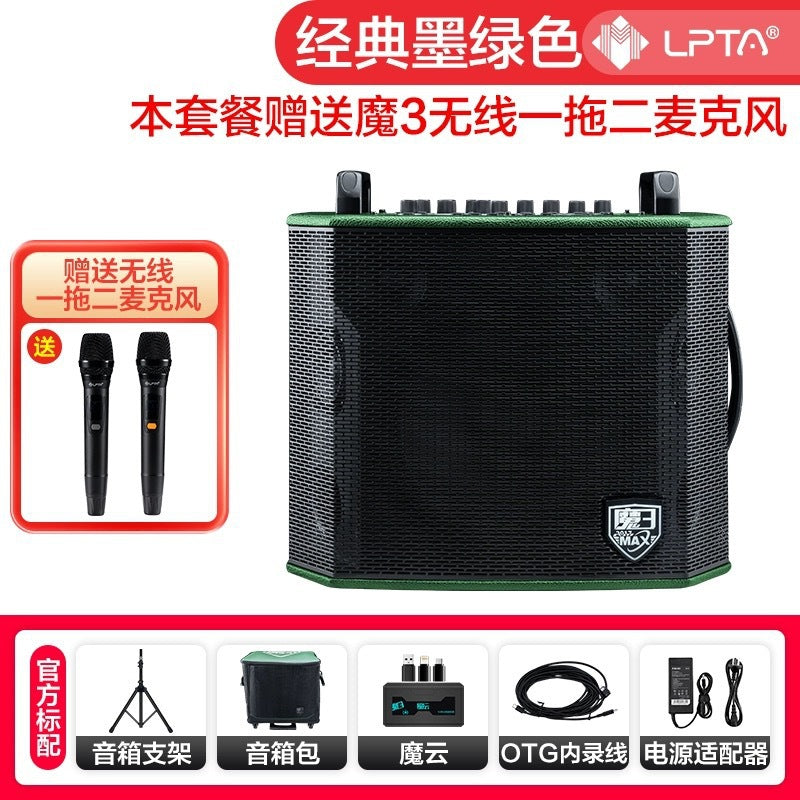 Magic Three Max Hulk 2024 New Speaker Internal Recording Live Broadcast Digital Magic 3Max Audio 240W Outdoor Performance