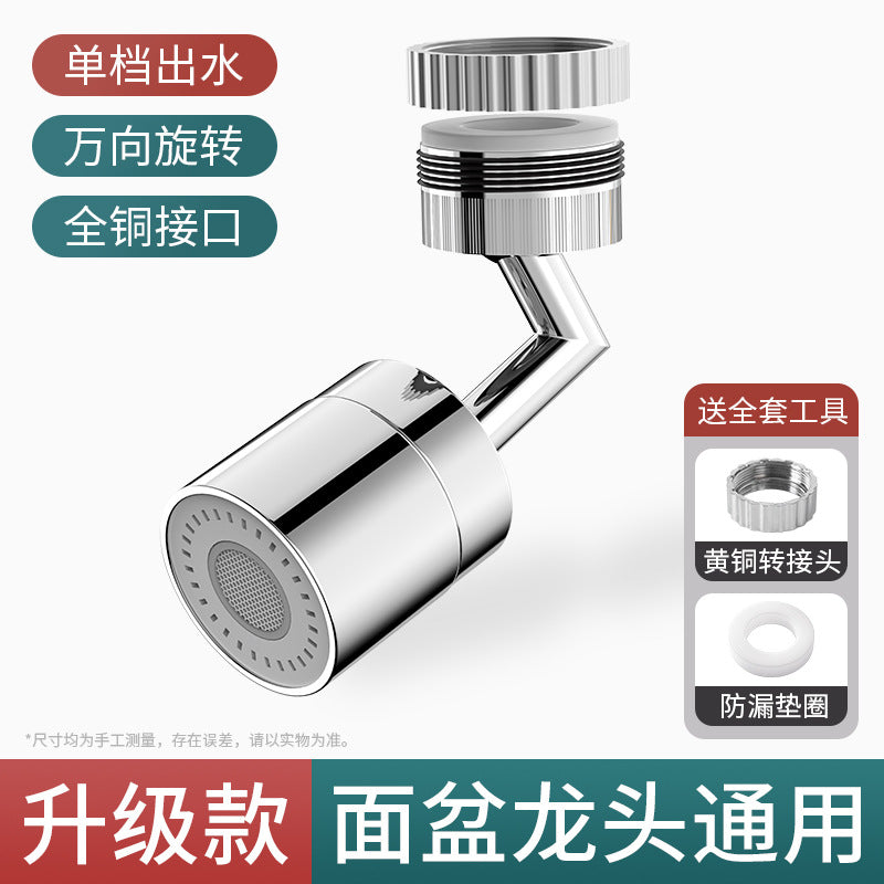 Universal faucet extender extended faucet head household kitchen connector pressurized universal rotating splash-proof faucet
