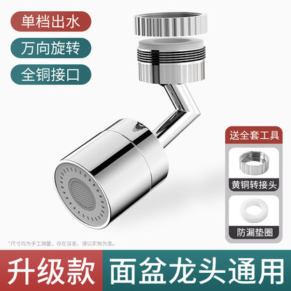 Universal faucet extender extended faucet head household kitchen connector pressurized universal rotating splash-proof faucet
