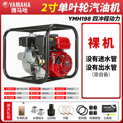 Yamaha Imported Gasoline Water Pump Four-Stroke Agricultural Irrigation Self-Priming 2inch 3inch Large Flow High Lift Water Pump