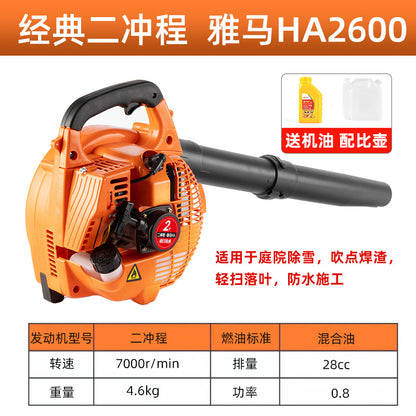 Yamaha Engine Snow Blower High-Power Gasoline Hair Dryer Backpack-Type Wind Extinguisher Deciduous Construction Site Road Repair