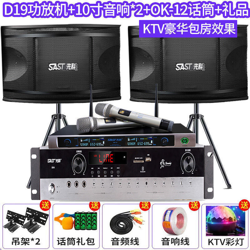 SATA Xianke family ktv audio set Karaoke Machine full set speaker home touch screen all-in-one machine