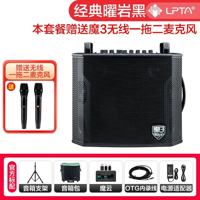 Magic Three Max Hulk 2024 New Speaker Internal Recording Live Broadcast Digital Magic 3Max Audio 240W Outdoor Performance
