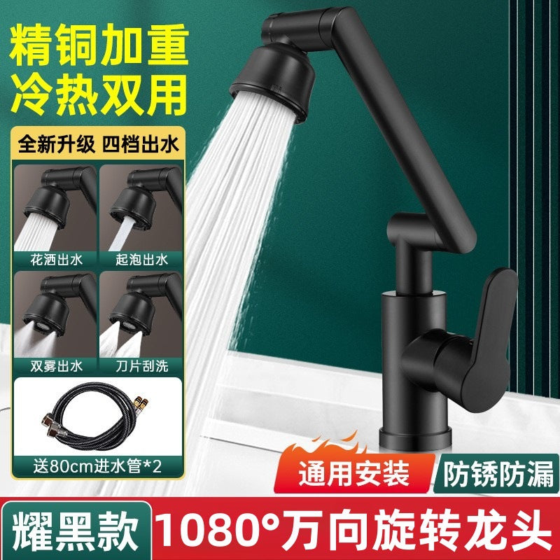 All Copper Mechanical Arm Universal Rotating Faucet Washbasin Hot and Cold Toilet Basin Household Faucet Lifting