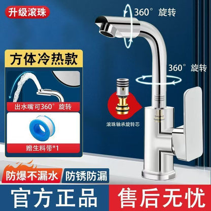 Universal Single-Hole Bathroom Sink Faucet for Home Use, Hot and Cold Water, Single Cold, Rotating