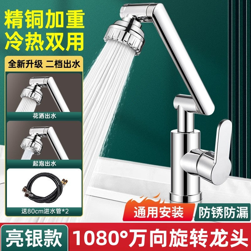 All Copper Mechanical Arm Universal Rotating Faucet Washbasin Hot and Cold Toilet Basin Household Faucet Lifting