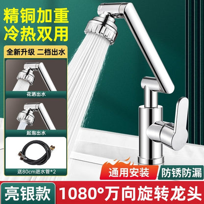 All Copper Mechanical Arm Universal Rotating Faucet Washbasin Hot and Cold Toilet Basin Household Faucet Lifting