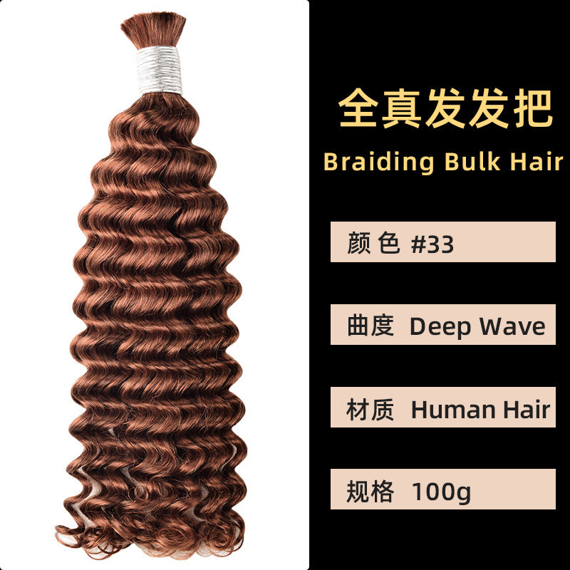 Real Human Hair Handle Deep Wave Multi-Color Seamless Hair Extension Cross-Border Wig Bulk Human Hair