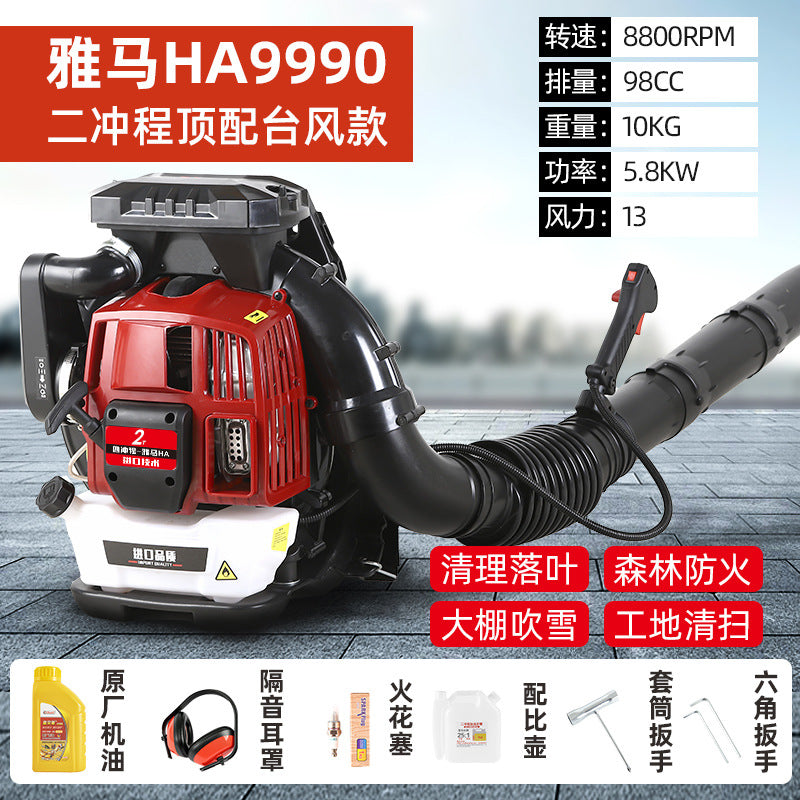 Yamaha Engine Snow Blower High-Power Gasoline Hair Dryer Backpack-Type Wind Extinguisher Deciduous Construction Site Road Repair