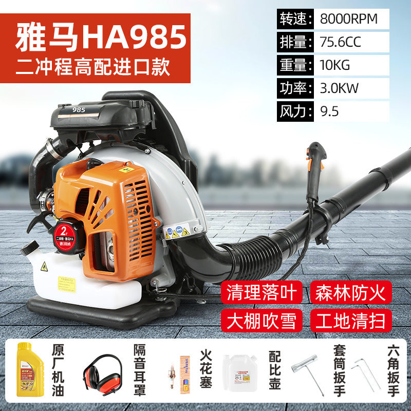 Yamaha Engine Snow Blower High-Power Gasoline Hair Dryer Backpack-Type Wind Extinguisher Deciduous Construction Site Road Repair