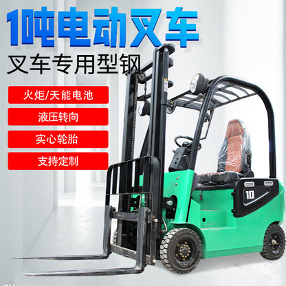 All-electric forklift 2 tons 1 ton full-automatic lifting station stacking small handling and loading ground cattle stacking truck