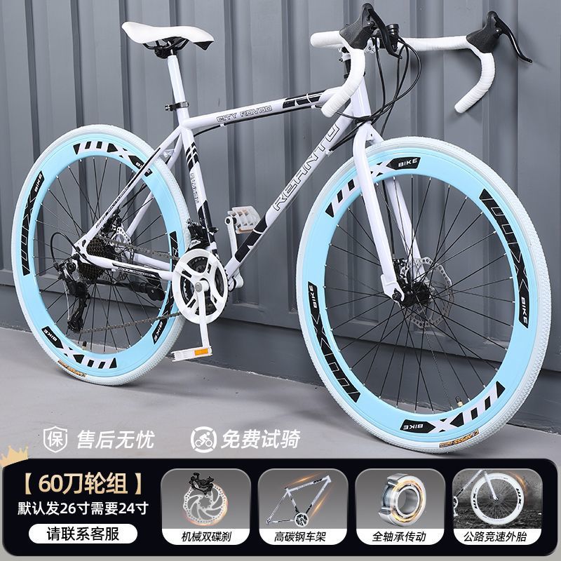 Road Bike Adult Variable Speed Dead Fly Super Light Curved Handle Racing Student Male Female Solid Tire Internet Celebrity Bike