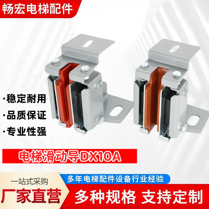 Villa Elevator Guide Shoe Dx10A Guide Shoe, Car Guide Shoe 120*10/16, Elevator Shoe Liner 029 Sliding Guide Shoe