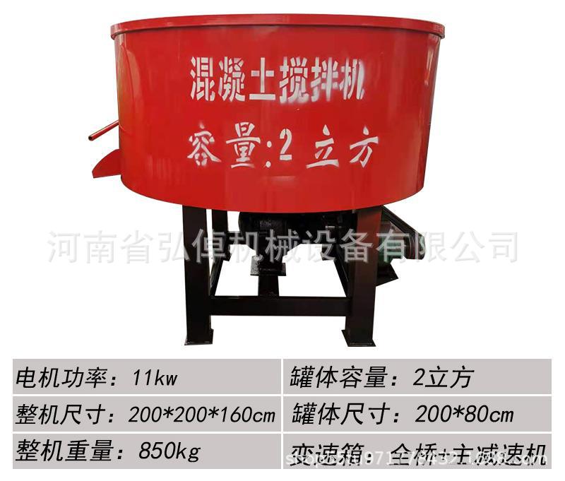 Forced multi-functional flat mixer cement mortar concrete forced flat mixer for construction site