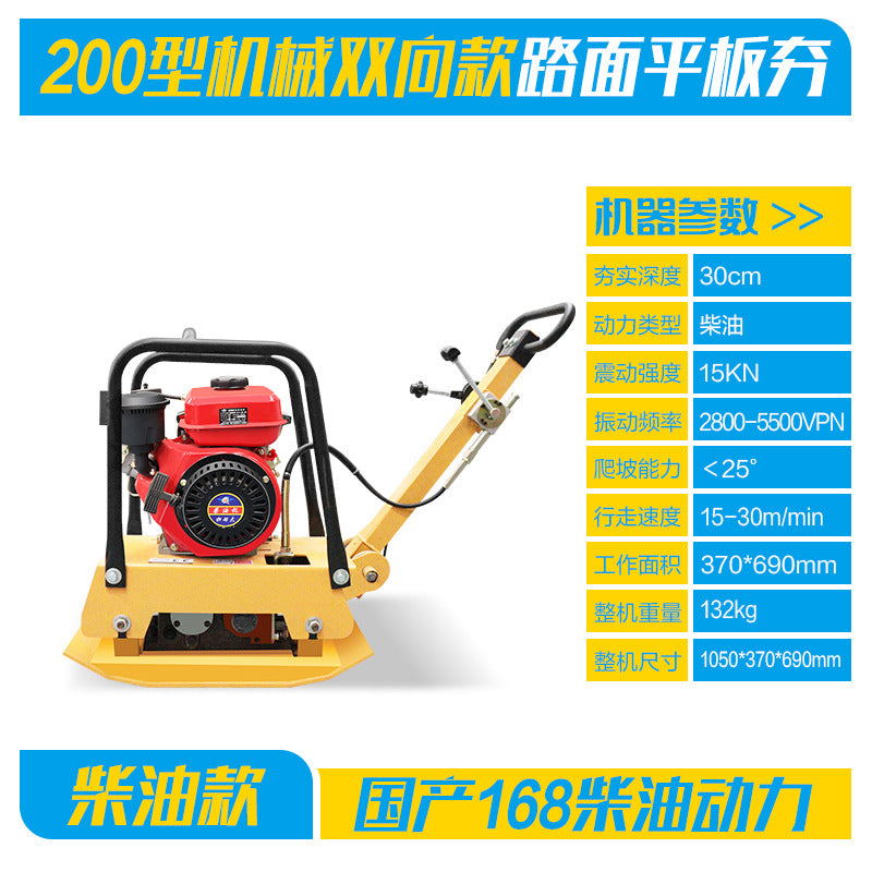 C90T flat rammer asphalt pavement rammer gasoline diesel one-way two-way vibration rammer small electric flat Rammer
