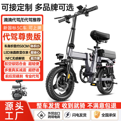 Source Factory New National Standard Folding Electric Bicycle Long-Range Electric Vehicle Driving Lithium Battery Moped