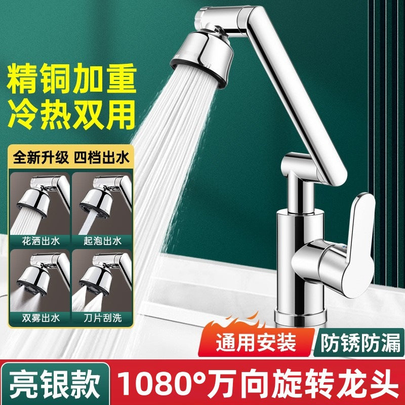All Copper Mechanical Arm Universal Rotating Faucet Washbasin Hot and Cold Toilet Basin Household Faucet Lifting