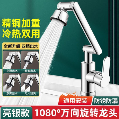 All Copper Mechanical Arm Universal Rotating Faucet Washbasin Hot and Cold Toilet Basin Household Faucet Lifting