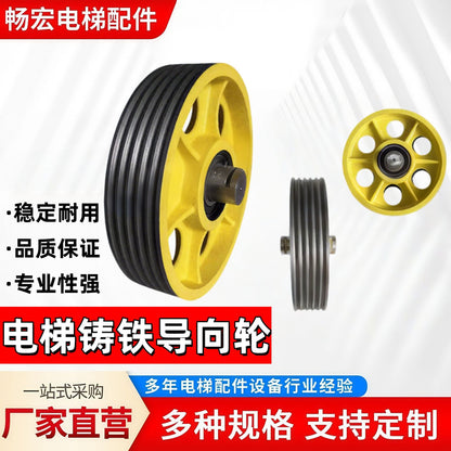 Kone Elevator Anti-Rope Wheel Cast Iron Nylon Wheel Counterweight Wheel Machine Room Guide Wheel Car Top Car Bottom Wheel Traction Wheel