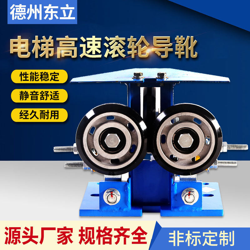 Manufacturer Wholesale Roller Elevator Guide Shoes for High-Speed Passenger Elevators, High-Speed Silent Operation