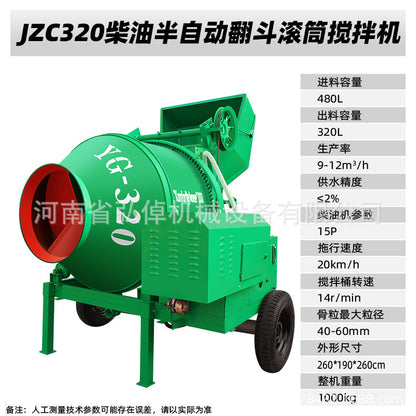 JZC350 concrete mixer construction site cement mortar automatic dump roller concrete mixer