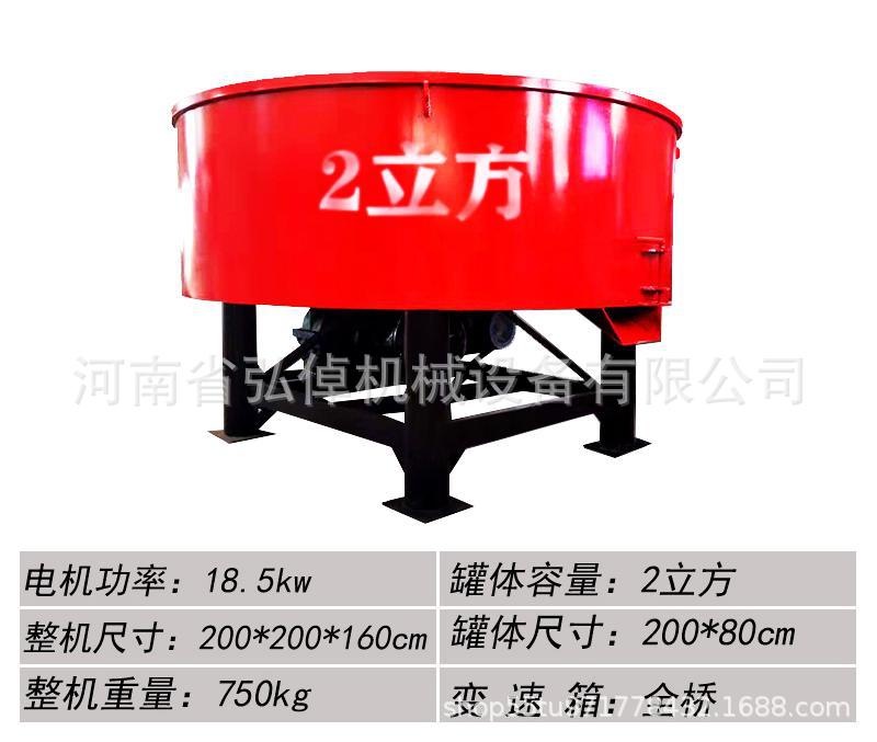 Forced multi-functional flat mixer cement mortar concrete forced flat mixer for construction site
