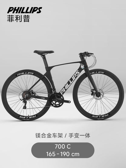 Philip Road Bike Men's Ultra-Light Magnesium Alloy 700C Racing Car Adult Scooter