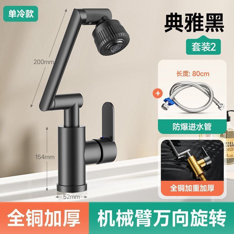 Basin faucet wash basin wash basin toilet universal mechanical arm kitchen single cooling table household hot and cold water