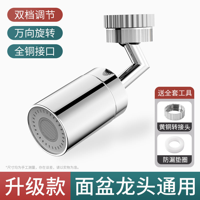 Universal faucet extender extended faucet head household kitchen connector pressurized universal rotating splash-proof faucet