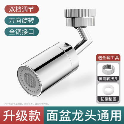 Universal faucet extender extended faucet head household kitchen connector pressurized universal rotating splash-proof faucet