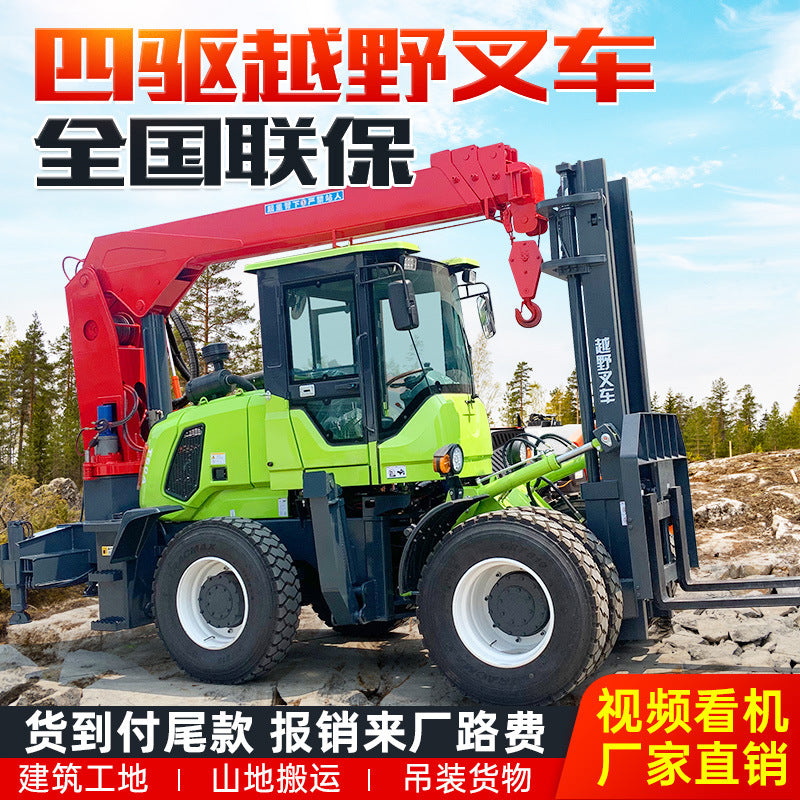 Off-road forklift 3 tons diesel multifunctional 5 tons integrated lifting lifting and haulage 6 tons four-wheel drive forklift