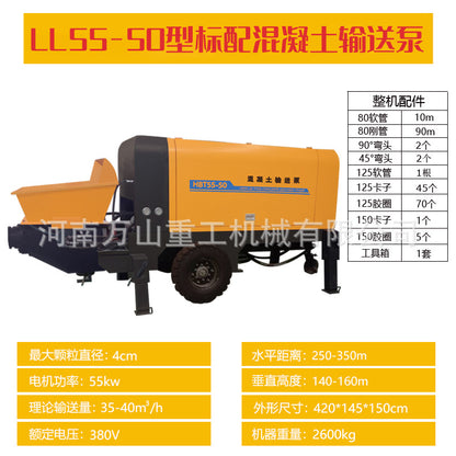 Concrete pump Secondary constructional column pump Size fine stone concrete mortar Diesel concrete pump