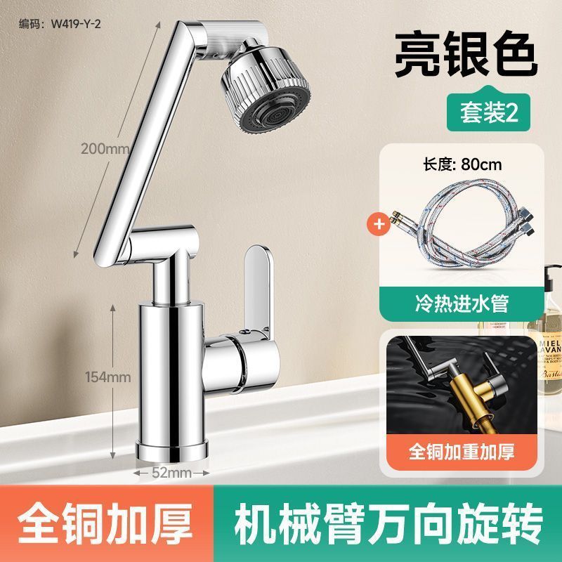 Basin faucet wash basin wash basin toilet universal mechanical arm kitchen single cooling table household hot and cold water