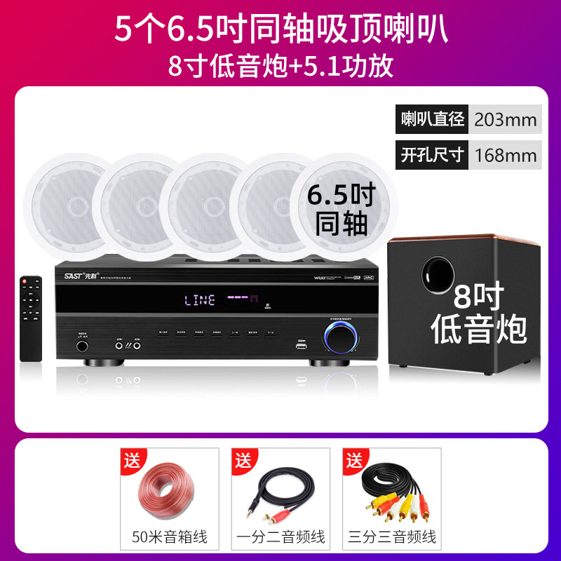 Free Shipping Xianke Ceiling 5.1 Home Theater Audio Set TV Bluetooth Home Living Room Ceiling Embedded Sound